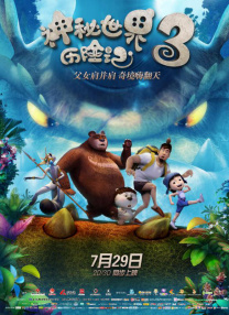 哈尔滨身心健康高新技术有限公司